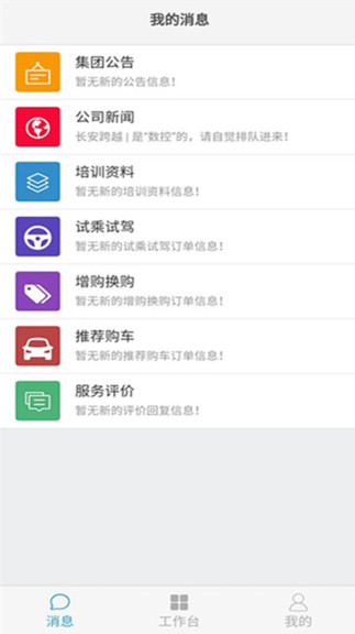 長(zhǎng)安跨越商家端 v1.4.9 安卓版 0