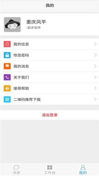 長(zhǎng)安跨越商家版app
