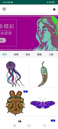 小畫家填色涂畫最新版 v1.0.0 安卓版 0