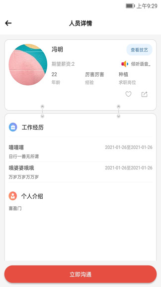 農(nóng)工大集最新版 v1.9.4 安卓版 0