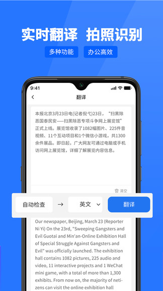 閃速文字識別(flash ocr) v1.4.7 安卓版 3