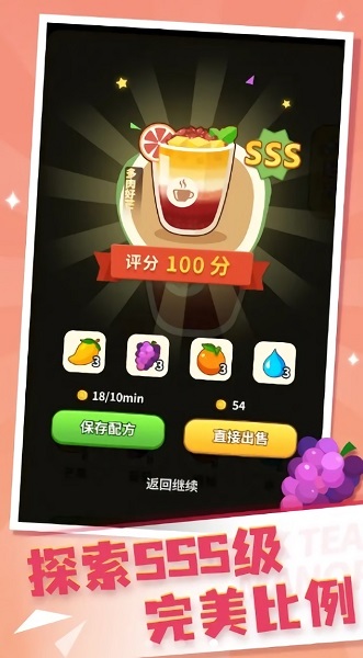 奶茶莊園游戲 v1.0.0 安卓版 1