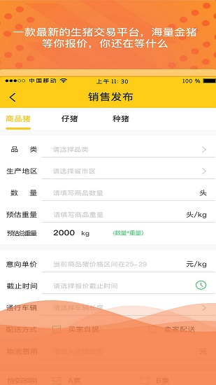 金豬島 v1.2.7 安卓版 3