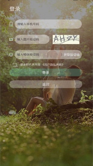 七彩祥云app