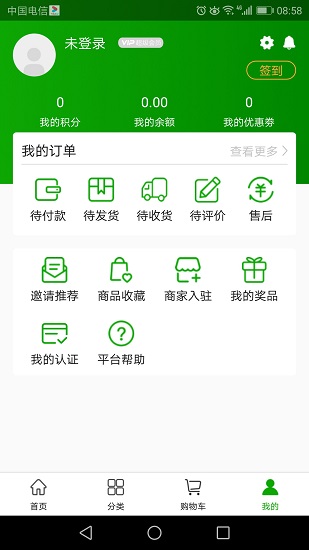 會員價到app v1.1 安卓版 0