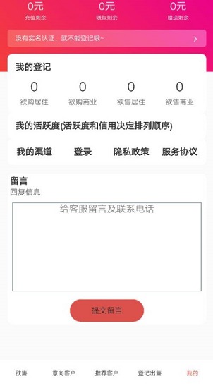 房美官方版 v1.0.0 安卓版 3