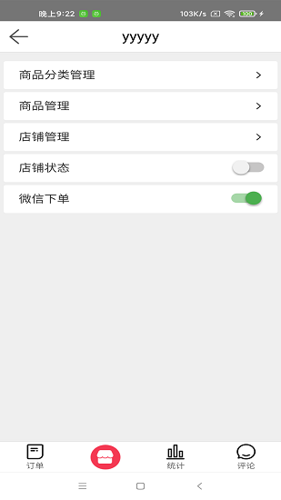 生活美好外賣商家下載