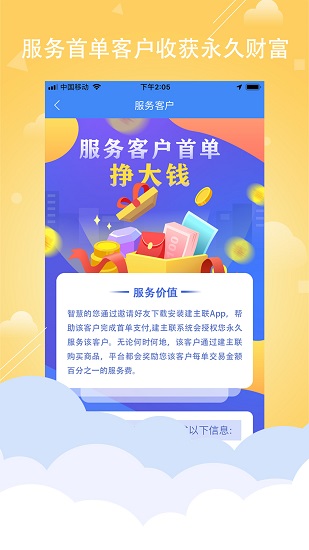 建連連 建連連app