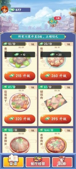 陽光莊園游戲下載