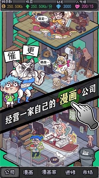 人氣漫畫社手游 v1.4.7 安卓版 0