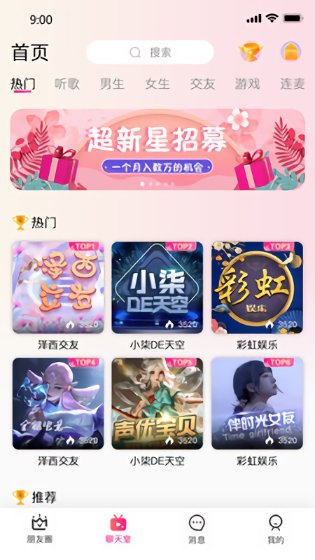 連音官方版 v1.3.1 安卓版 0