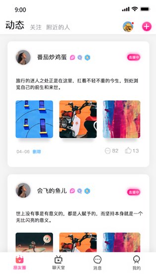 連音官方版 v1.3.1 安卓版 2