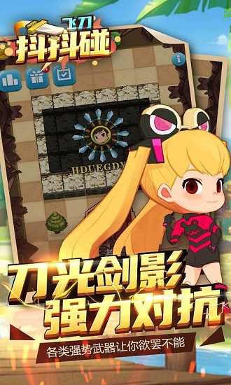 抖抖碰紅包版 v2.2.6 安卓版 0