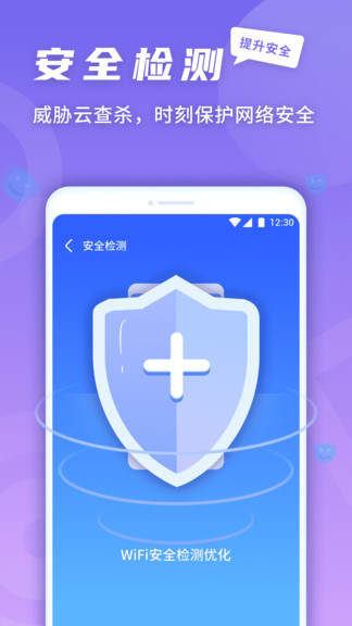 5g快連伴侶軟件 v1.0.220329.629 安卓版 2