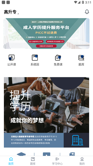 甘肅遠大官方版 v1.0.2 安卓版 1