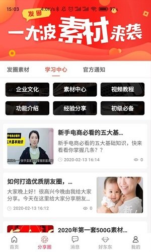好撿購(gòu)物最新版 v3.2.0 安卓版 0