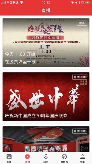 愛雁塔app最新版 v1.1.4 安卓版 2