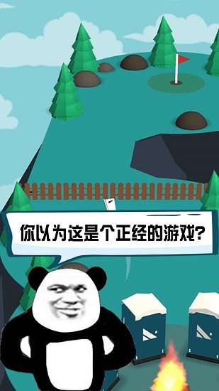 腦洞大作戰(zhàn)手游 v1.0.1 安卓版 1