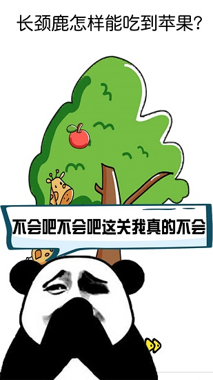 腦洞大作戰(zhàn)游戲下載