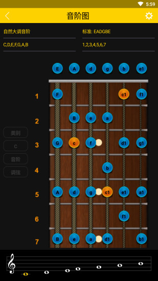 吉他公園官方版 v1.1.0 安卓版 3