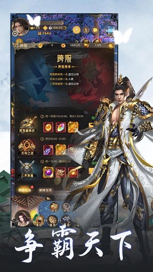 混沌傳說BT v1.0.0 安卓版 1