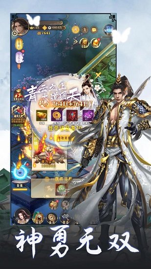 混沌傳說BT v1.0.0 安卓版 2
