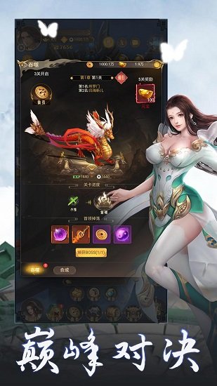 混沌傳說BT v1.0.0 安卓版 3