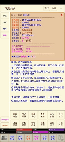揚城風云錄手游 v1.1 安卓版 0