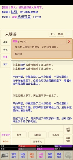 揚城風云錄xz 