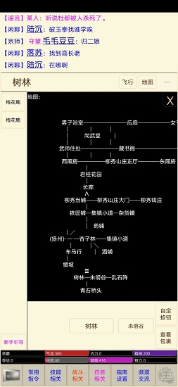 揚城風云錄手游 v1.1 安卓版 2
