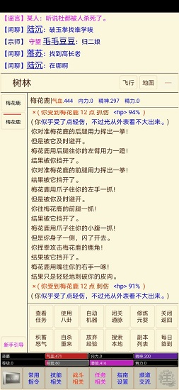 揚城風云錄手游 v1.1 安卓版 3