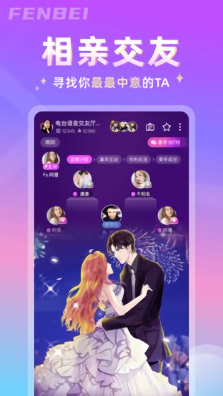 分貝語音 v1.1.3 安卓版 2