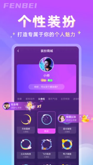 分貝app下載