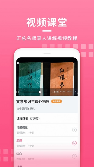 考霸初中語(yǔ)文大師 v1.1.8 安卓版 3