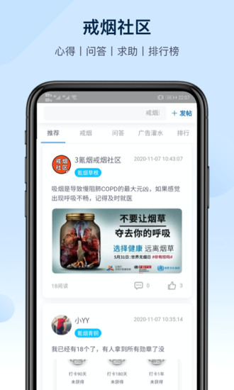 3氪煙戒煙平臺(tái) v0.1.6 安卓版 3