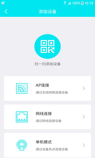 Ai258遠(yuǎn)程監(jiān)控 v3.4.28 安卓版 0