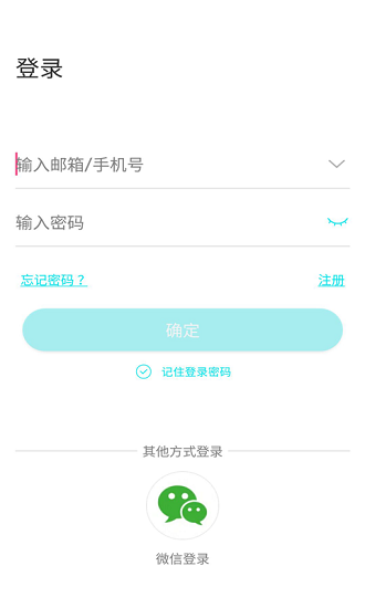 Ai258遠(yuǎn)程監(jiān)控 v3.4.28 安卓版 1
