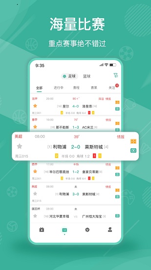 六體育 v1.6.3 安卓版 2