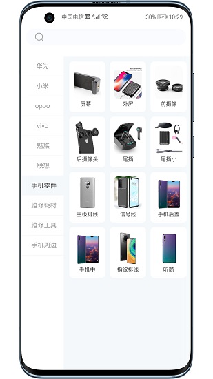 維客淘最新版 v3.0.4 安卓版 2