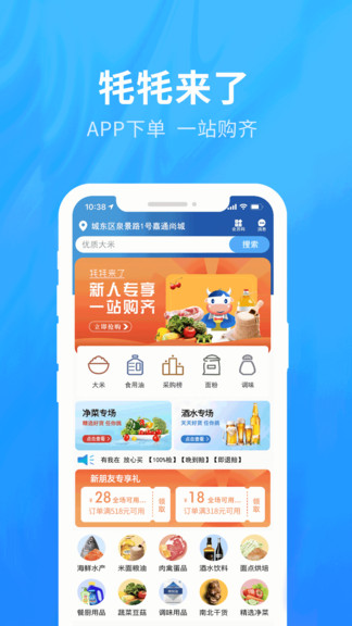牦牦鮮生app v1.5.3 安卓版 0