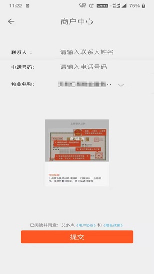 艾多點(diǎn)官方版 v1.3.0 安卓版 0