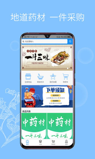 一斗三味 v1.1.1 安卓版 0