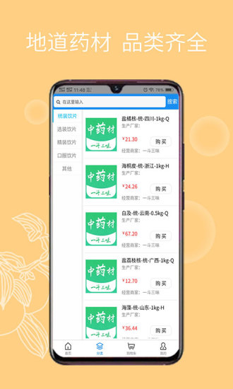 一斗三味 v1.1.1 安卓版 2