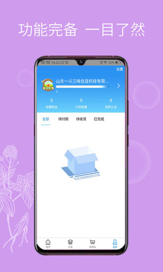 一斗三味 v1.1.1 安卓版 3