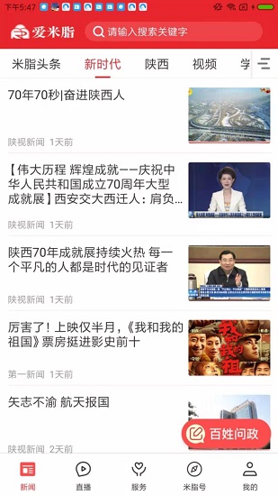愛米脂 愛米脂app下載