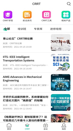 雷道醫(yī)會官方版 v1.1.5 最新版 3