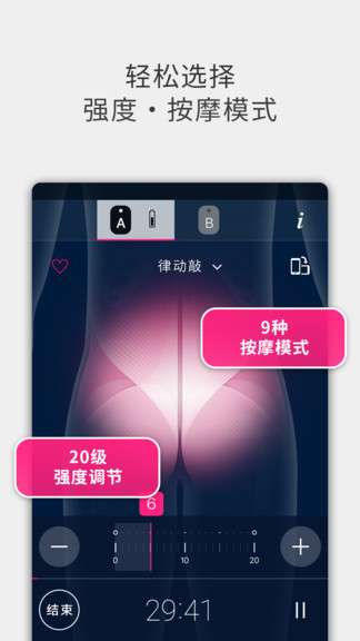 歐姆龍低頻按摩 v1.3 安卓版 0
