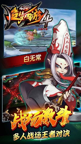 造夢(mèng)西游4手游官方版 v3.0.1.0 安卓版 1