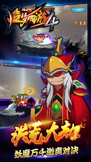 造夢(mèng)西游4手游官方版 v3.0.1.0 安卓版 0