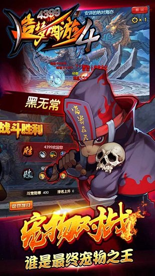 造夢(mèng)西游4手游官方版 v3.0.1.0 安卓版 3